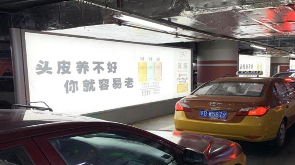 高鐵站地下停車(chē)場(chǎng)燈箱廣告