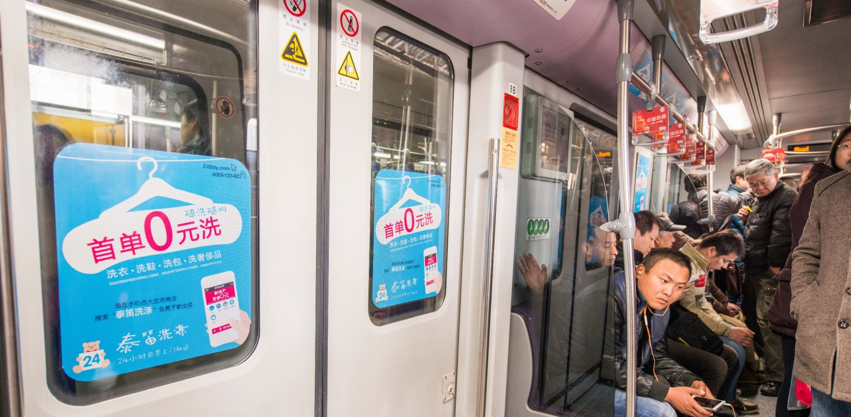 上海地鐵4號(hào)線車廂廣告