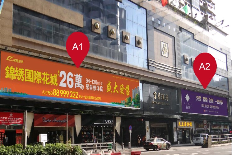 澳門(mén)戶外大牌廣告