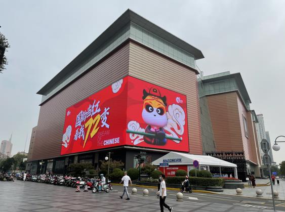 無(wú)錫中山路八佰伴裸眼3d大屏廣告